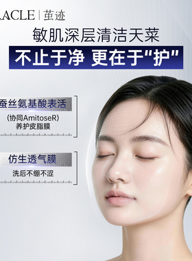 蚕丝泡泡洁面巾卸妆净毛孔保湿透