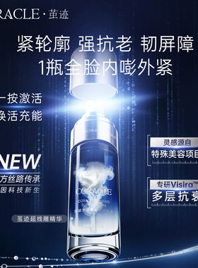 【蚕丝科技肌肤焕迹礼盒】蚕丝水光棒洁面巾面霜精华保湿修护清洁