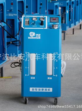 厂家直销汽车电动刹车油更换机 液压制动液 上压下抽加注速率调节
