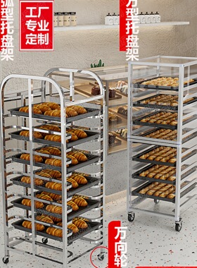 商用不锈钢烤盘架车烘焙架车架面包吐司晾架烤箱托盘架车工厂定