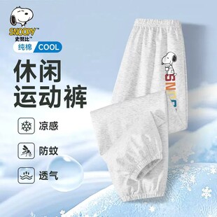 【任选三件】史努比纯棉防蚊裤儿童长裤