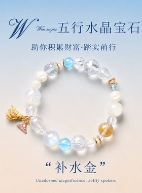 天然海蓝宝白水晶天使石手链