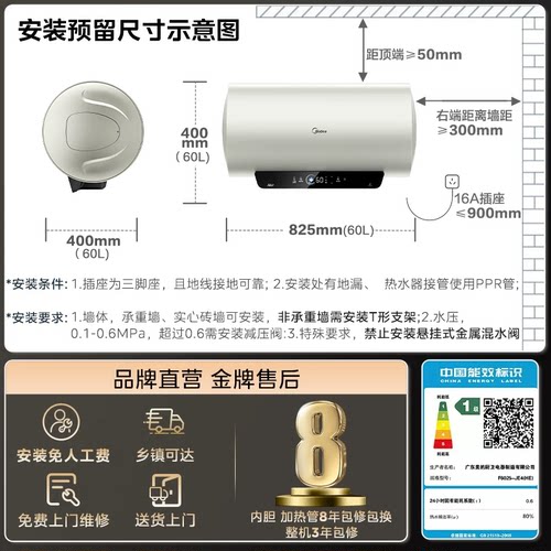 美的JE4电热水器家用镁棒节能保温速热卫生间洗澡热水器官方正品 - 图3