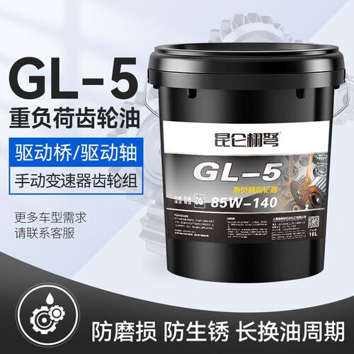 重负荷车辆齿轮油手动挡变速箱减速机三轮货车后桥前专用大桶18升 - 图1