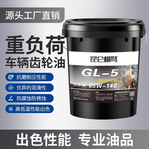 重负荷车辆齿轮油手动挡变速箱减速机三轮货车后桥前专用大桶18升 - 图0