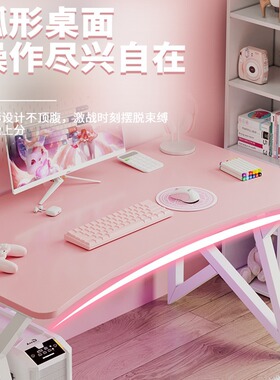 简约现代粉白电竞电脑桌