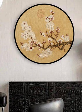 《繁花》中式复古海棠花挂画餐厅黑色正圆入户玄关柜大墙面装饰画