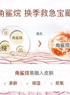 嘉媚乐角鲨烷精华油官方旗舰店