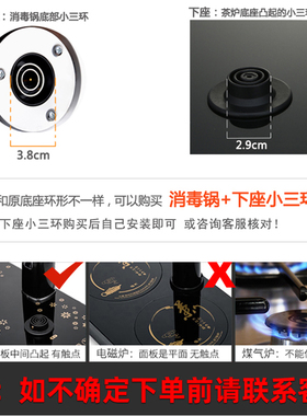自动上水抽水电热水壶茶具炉配件单个小三环玻璃茶杯消毒锅茶洗锅