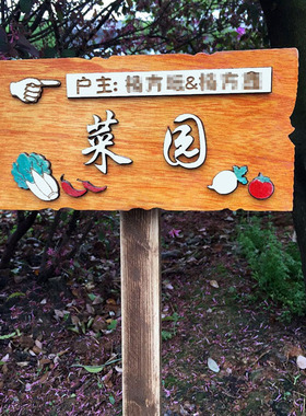 花草牌提示牌班级菜园标识牌竖立挂牌公园幼儿园菜园插地牌定制