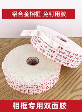 高粘度铝合金相框双面胶防水强力固定海报框白色圆形简约泡沫胶带