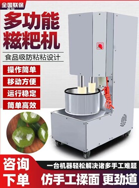 手工糍粑捶打机传统小型捶打机全自动麻糍土豆年糕机商用粑粑机