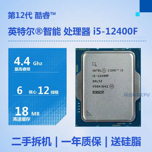G6900 i3-12100F i5 12400F 12490F 12500 12600KF i7 12700K CPU - 图0