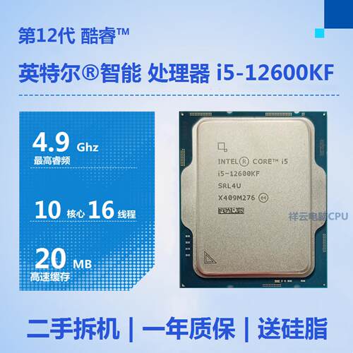 G6900 i3-12100F i5 12400F 12490F 12500 12600KF i7 12700K CPU - 图2