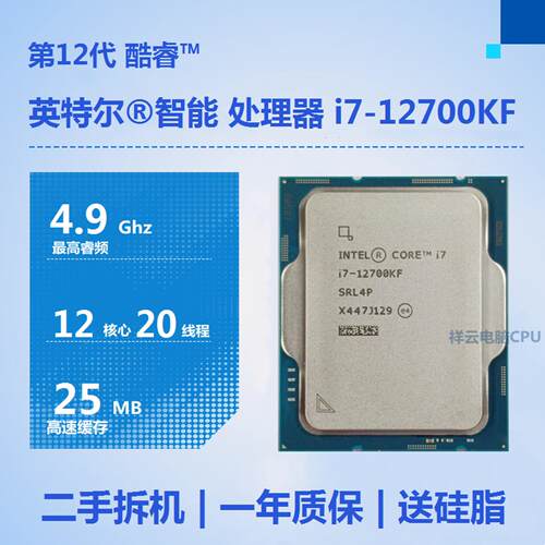G6900 i3-12100F i5 12400F 12490F 12500 12600KF i7 12700K CPU - 图3