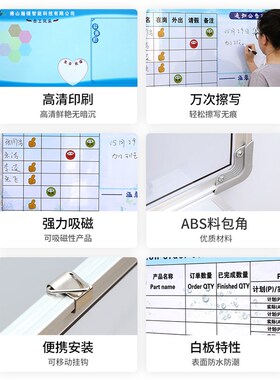 挂式白板磁性写字板商用家用可移除办公会议书写可擦写记事板挂墙