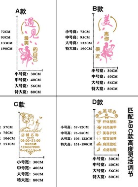 创意美容院橱窗玻璃门贴纸美甲美睫纹绣店铺装饰墙贴广告标语定制