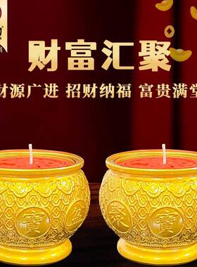 供财神蜡烛48小时聚宝盆酥油灯家用无烟佛前供灯招财进宝马上发财