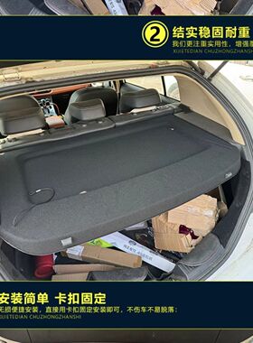 吉利远景S1专用后备箱遮物盖板
