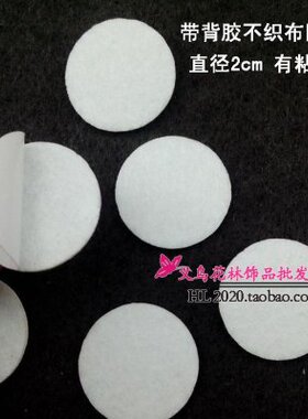 010定做价厚片带背胶片mm不织布灰色黑色圆带胶白色圆0粘性1毛毡