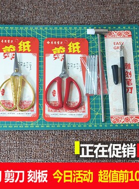 剪纸垫板雕刻切割剪纸工具学生手工刻纸手账刻刀橡皮章专业A2A3A4