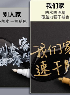补漆专用防水速干不掉色油漆笔