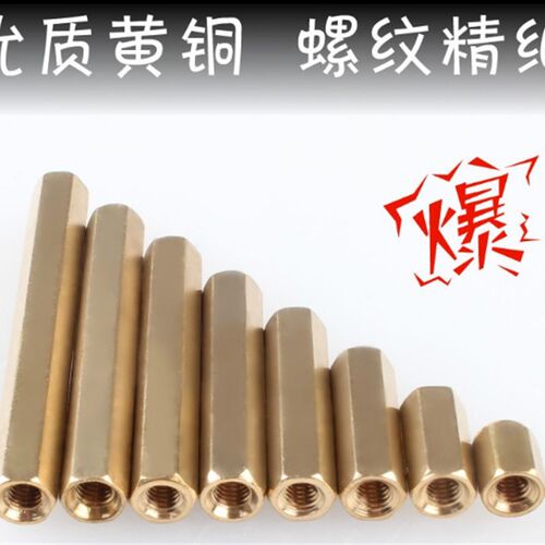 双通铜柱 M3*5/6/8/10/12/15/20-50 M3 六角螺柱 空心铜柱 隔离柱 - 图0