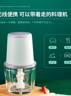 电动绞肉机家用宝宝辅食机料理机捣蒜器无线碎肉机多功能玻璃