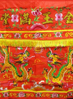 麒麟五0仙横幔9玉双凤仙龙龙金面-正头三围龙桌裙八1.2米绸缎布桌