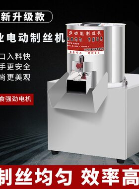 猪肉 丝分机丝切  丝鸡胸肉丝鸡胸肉拆机机鸡丝机鸡肉打神器