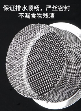 厨房水槽垃圾过滤网洗菜盆漏斗洗碗水池不锈钢304下水道提笼盖器