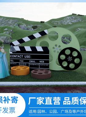 户外景区大型复古照相机电视机摆件景观造景布置装饰拍照装置道具