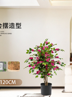 轻奢仿真三角梅假绿植花拍照仿生花束客厅摆设直播间花艺装饰盆景