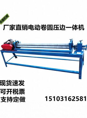 手动卷圆机铁皮保温压边机小型卷板机不锈钢电动滚圆机铝皮咬口机