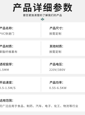 pvc快速卷帘门自动感应保温防风高速软帘升降门无尘车间快速门