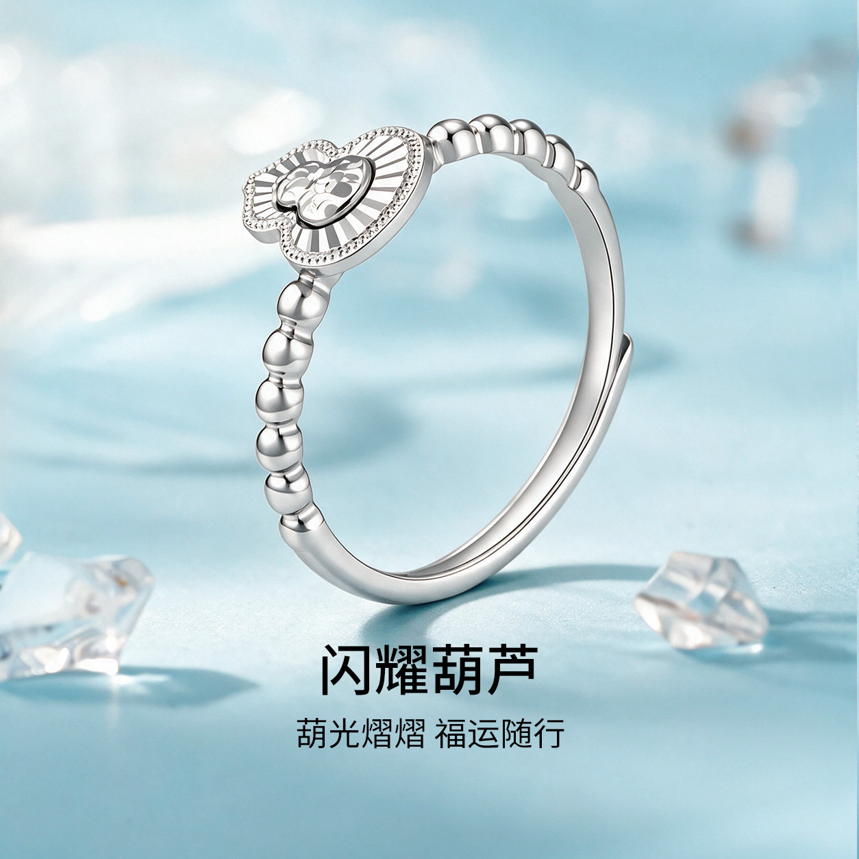 Mengjinyuan S925 Silver Ring Women's Good Luck Gourd Opening