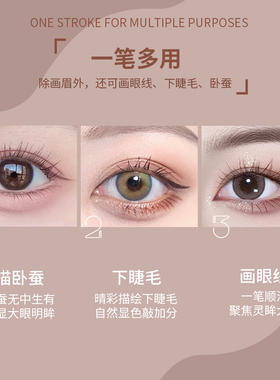 biya极细四合一眉笔防水不脱色
