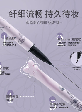 比雅精细笔尖睫毛笔防水不晕染