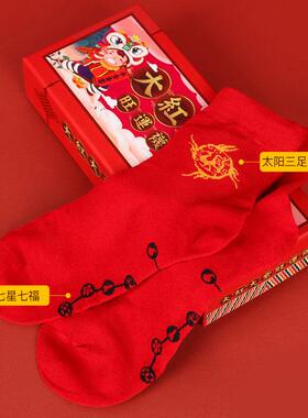 2026马年大红色大紫太岁袜新年本命年安岁旺运袜子男女款礼盒套组