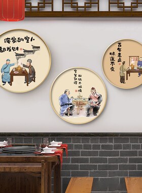 新中式餐厅餐桌边挂画饭店农家乐包厢包间餐饮店背景墙面装饰壁画