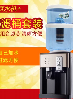 饮水机台式冷热配套过滤桶净化自来水直饮家用办公一体开水机带桶