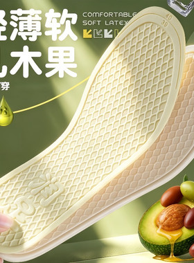 夏季薄款光脚神器鞋垫男