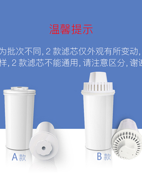 福能达净水器替换滤芯家用直饮厨房过滤器便携滤水壶活性碳超滤