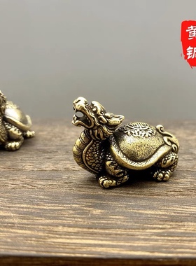 黄铜玄武霸下小号龙龟纯铜精致办公室摆件茶宠文玩把件工艺品车载