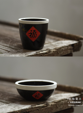 复古风粗陶福字碗调料调味缸干货特产杂粮摆拍照摄影道具背景摆件