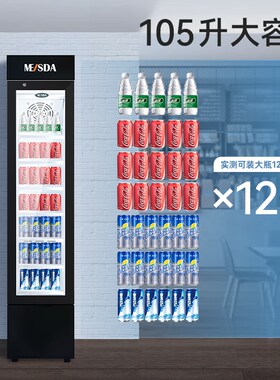 美时达单门冷冻柜小型商用家用冷藏柜玻璃门冰箱饮料保鲜展示柜
