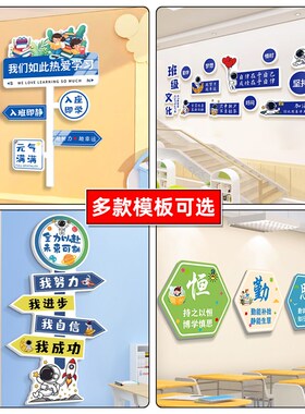 班级文化墙贴小学初高中教室励志标语墙新学期开学教室布置环创qt