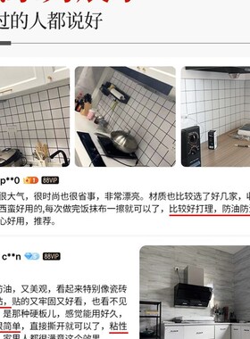 墙面装饰板仿瓷砖墙贴铝塑板材护墙板厨房防油贴墙纸自粘防水防潮
