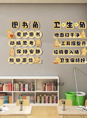 教室中队角环创文化墙贴