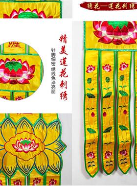 道法自然挂幡佛幡长幡竖幡道家用品绣品装饰道帆佛帆阿弥陀佛观音